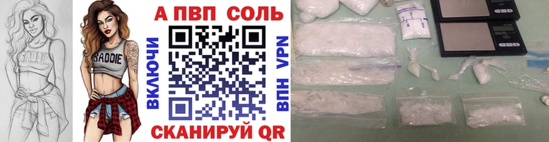 A-PVP Crystall  Егорьевск 