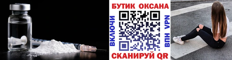 Бутират Butirat  купить закладку  Егорьевск 