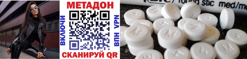 MEGA зеркало  нарко площадка наркотические препараты  Егорьевск  МЕТАДОН мёд  цены  
